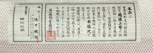 神坂雪佳 狗児図 正絹 塩瀬 九寸名古屋帯 白梅鼠 着物・浴衣