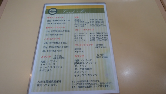 つくば食い散らかしてやるナリ つくば食い散らかしてやるナリ