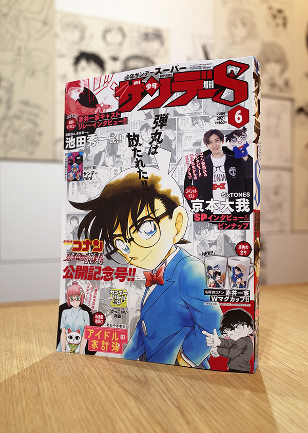 週刊少年サンデー増刊 少年サンデーs スーパー 6月号 本 のデザイン ナルティス ーnarti S Blogー 週刊少年サンデー増刊 少年サンデーs スーパー 6月号 本 のデザイン ナルティス ーnarti S Blogー