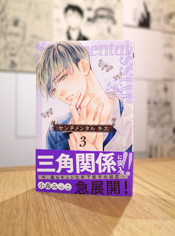 大勧め センチメンタル キス 1 3巻 Teleacv Cl 大勧め センチメンタル キス 1 3巻 Teleacv Cl