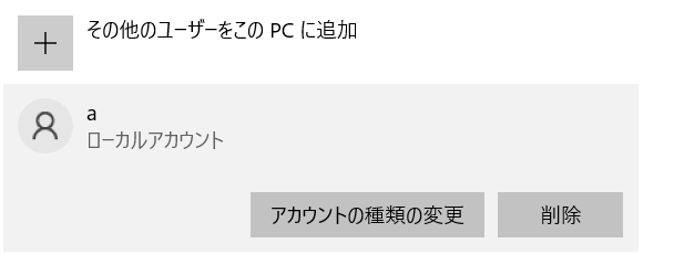ユーザアカウント名は8文字以内にすべきか?ユーザの命名規則の理由と対策_a0056607_10150874.png