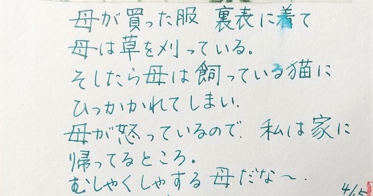 津軽の早口言葉 ちえのわroom