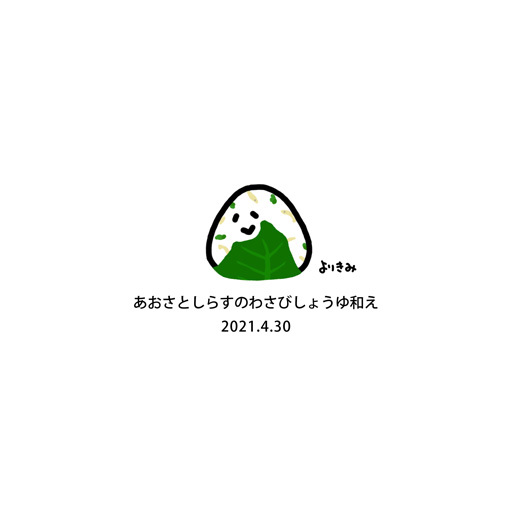 【おにぎり記録帳2021】No.448_c0327737_12052978.jpg