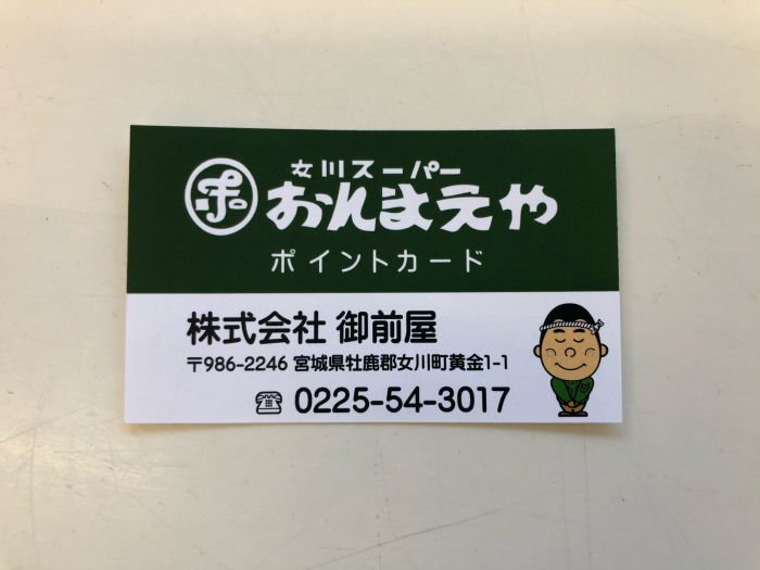 女川町のおんまえやさん_f0070542_06015776.jpg