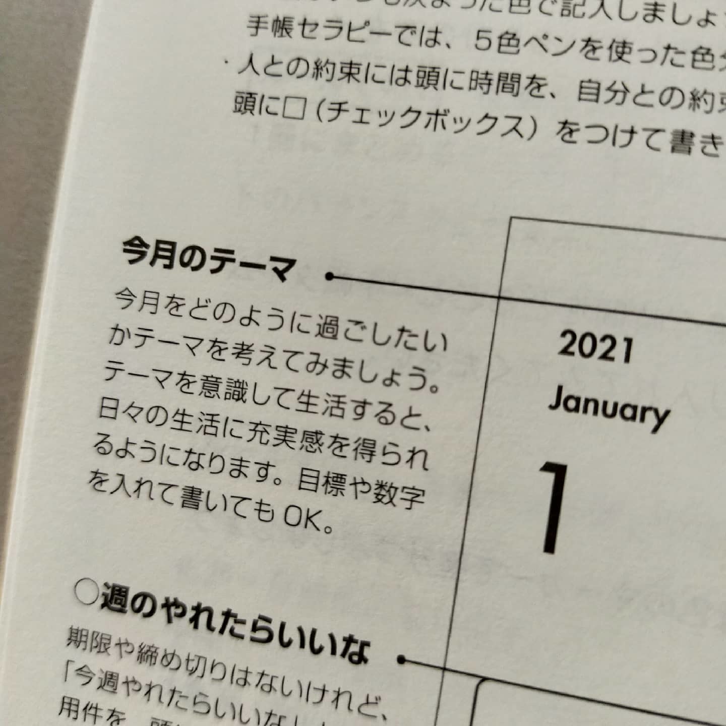 210801　新暦8月の「今月のテーマ」を書こう❗_f0164842_13014602.jpg