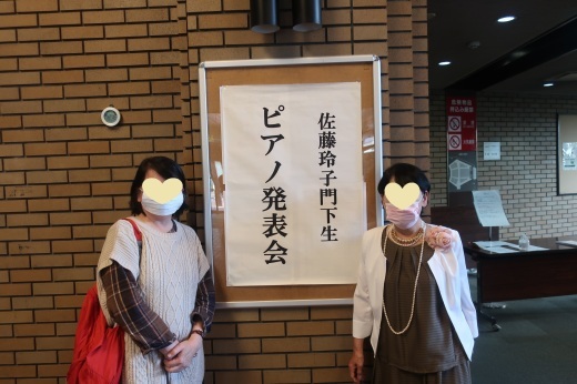 1531 ピアノ発表会 Kotoe S Notebook