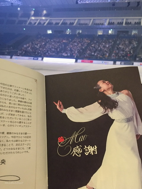 浅田真央サンクスツアー千秋楽公演へ♪_e0136511_16410851.jpeg