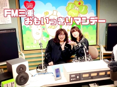 本日は復活 Fm三重 おもいっきりマンデー 生放送あります Infix 公式ブログ 長友仍世のthank You Audience