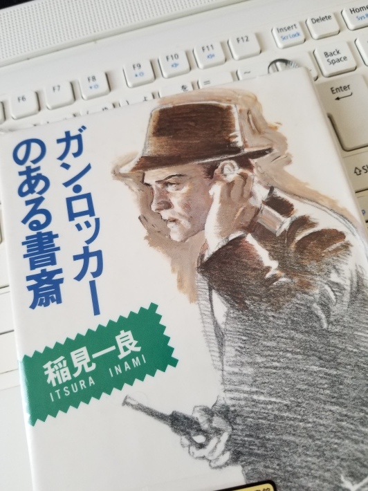 勝てばいいってもんじゃない 「ガン・ロッカーのある書斎」_e0016828_10423481.jpg