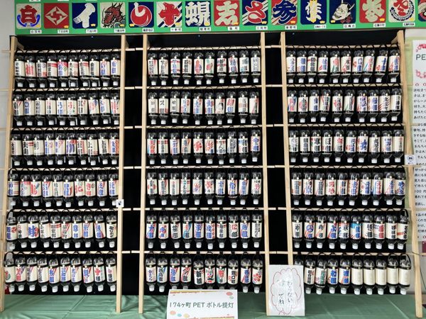 浜松まつり会館のpetボトル提灯コレクション 蜜蜂的写真日記
