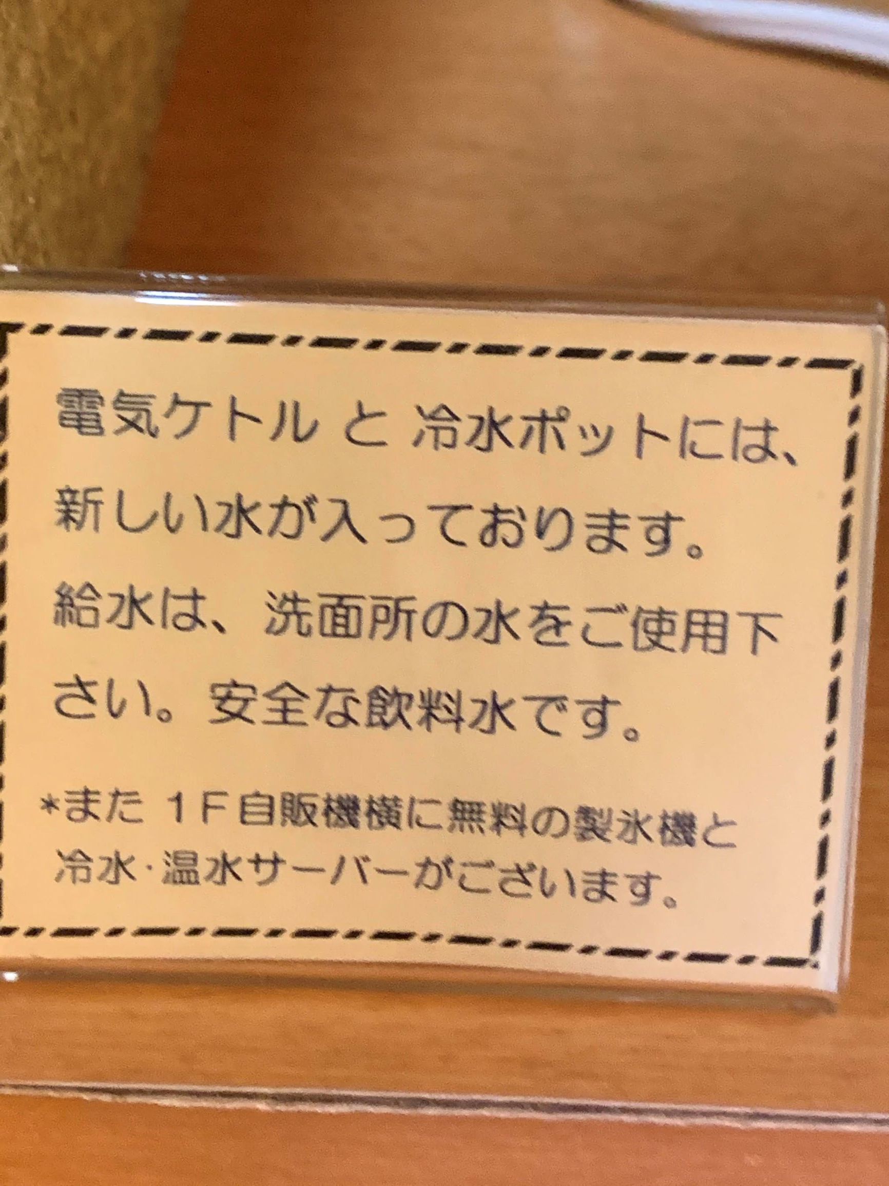 千葉1泊2日 その3 夢みさき お部屋編_f0350787_16475560.jpg