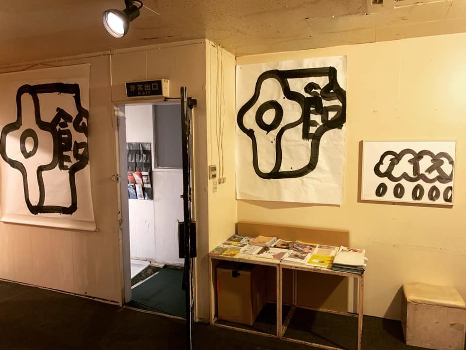 DYNAMITE SHODO_f0190988_18491096.jpg