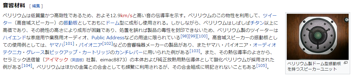 カナダのスピーカー Paradigm （パラダイム）の PERSONA B です。_b0292692_15431278.png