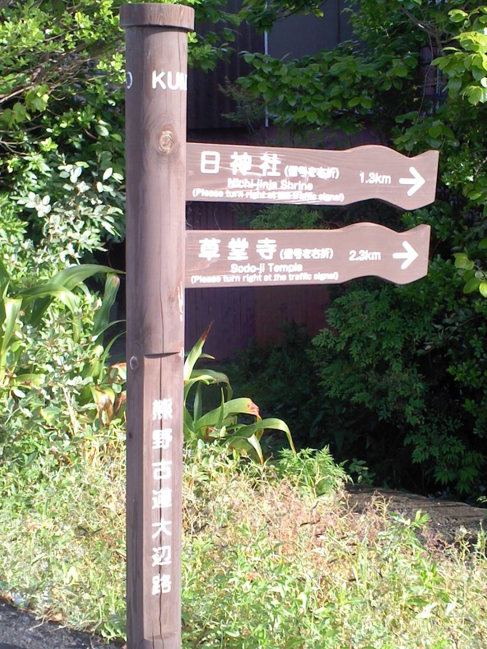 熊野古道大辺路_b0109511_09344383.jpg