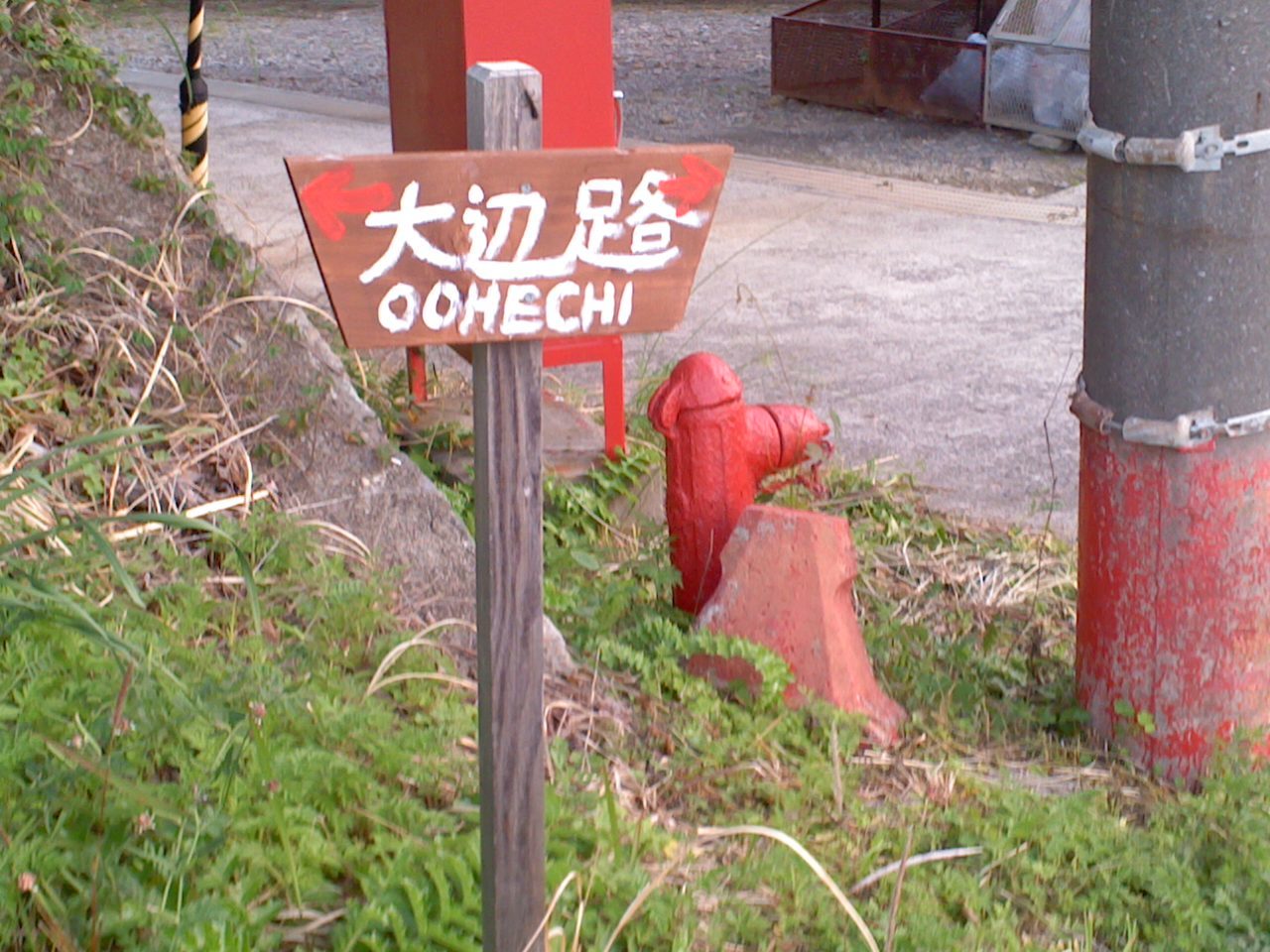 熊野古道大辺路_b0109511_09441319.jpg