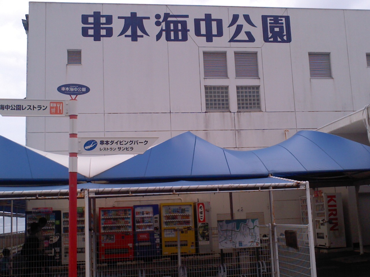 熊野古道大辺路_b0109511_09471867.jpg
