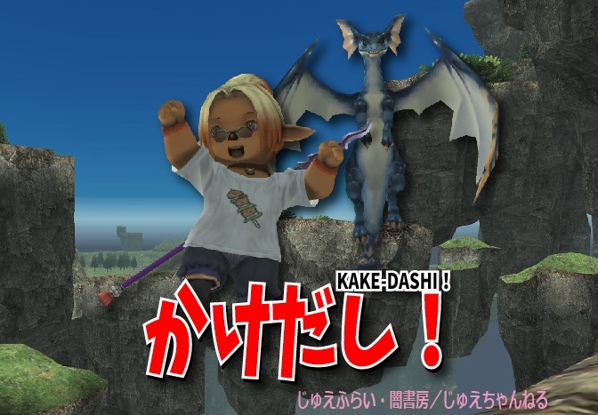 かけだし 竜騎士装備 21年5月 じゅえ的ffxiめも Ffxiv かけだし 竜騎士装備 21年5月 じゅえ的ffxiめも Ffxiv