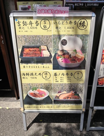 つきじ芳野 吉弥のいろどり弁当をテイクアウト 築地場外 カステラさん