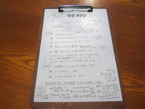 吉祥寺「喫茶オクワ(オクワ酒屋)」へ行く。_f0232060_12583534.jpg