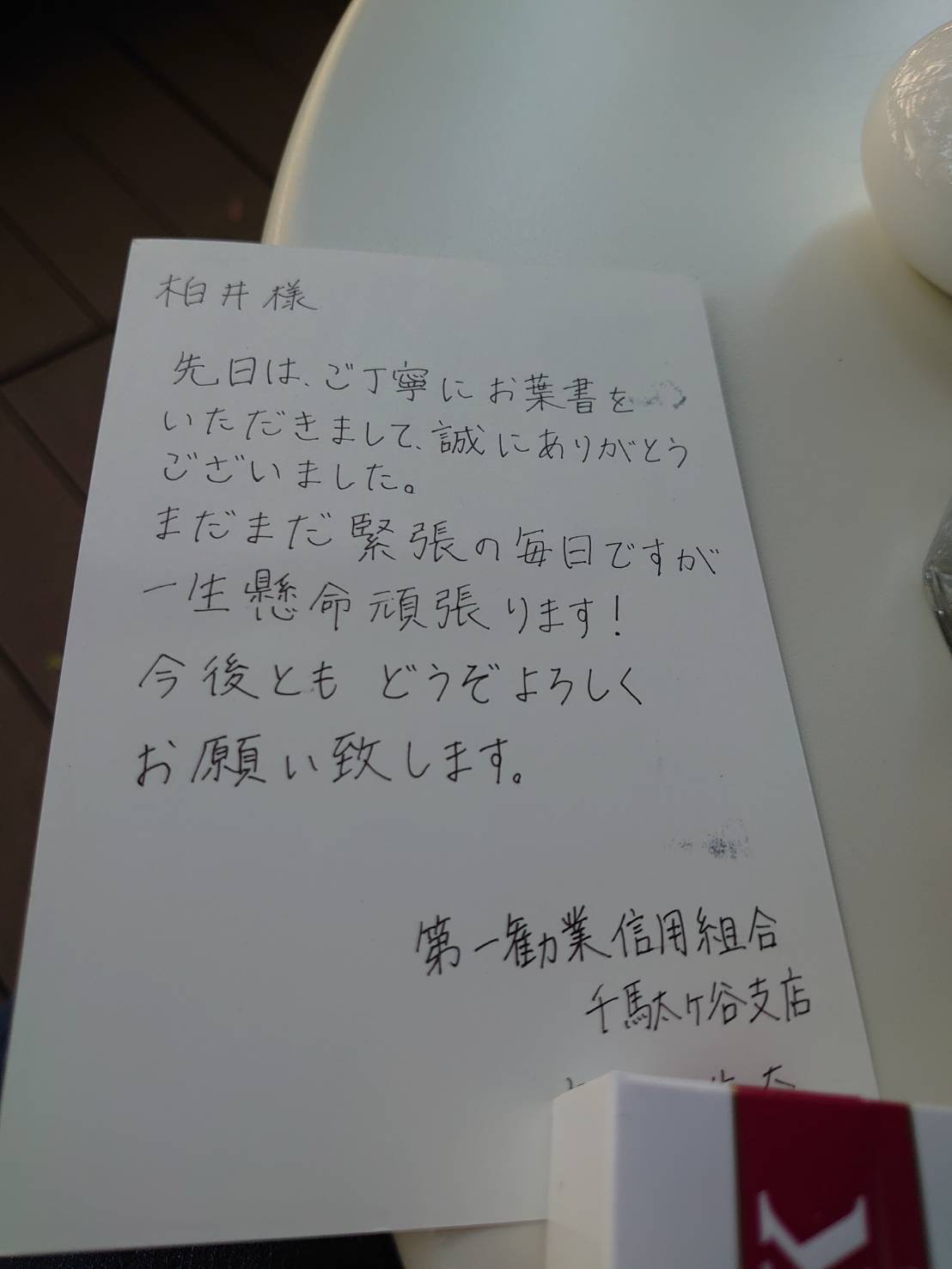 「新人さんの頑張る姿」_a0075684_13170289.jpg