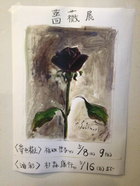 薔薇展2021_b0164613_16351694.jpeg