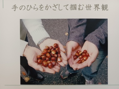 手のひらをかざして掴む世界観 ふぉと短詩 うらかた今日助と想妻恋 手のひらをかざして掴む世界観 ふぉと短詩 うらかた今日助と想妻恋