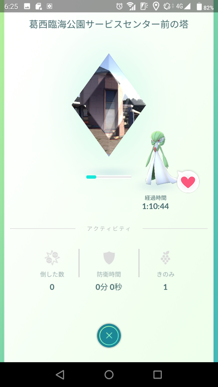 葛西臨海公園サービスセンター前の塔 注文の多い 撮影者のblog