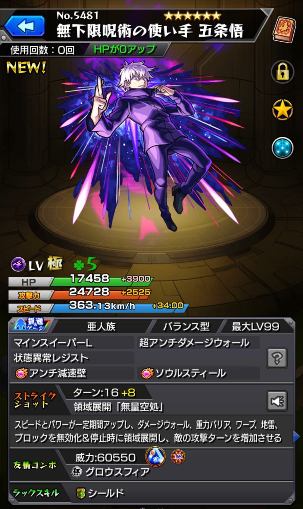 モンスト 呪術廻戦コラボガチャに40連 星玉で神引きに挑む ゲームに漫画 時々看護師 モンスト 呪術廻戦コラボガチャに40連 星玉で神引きに挑む ゲームに漫画 時々看護師