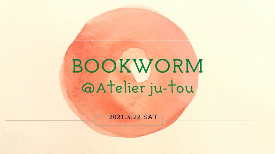 リーディングイベント「BOOKWORM」_e0241591_17340388.jpg
