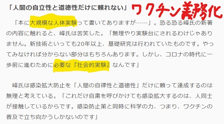 旧【毒ワクチン情報】中日の木下投手がワクチン死❣赤十字がワクチンで殺した「エボラの真相」❣ウイルスはなかった❣_e0069900_15131121.jpg