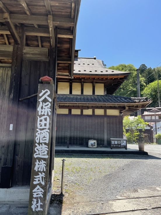 「相模灘」の 久保田酒造へ行ってみました(5/3)_c0212604_05533964.jpeg