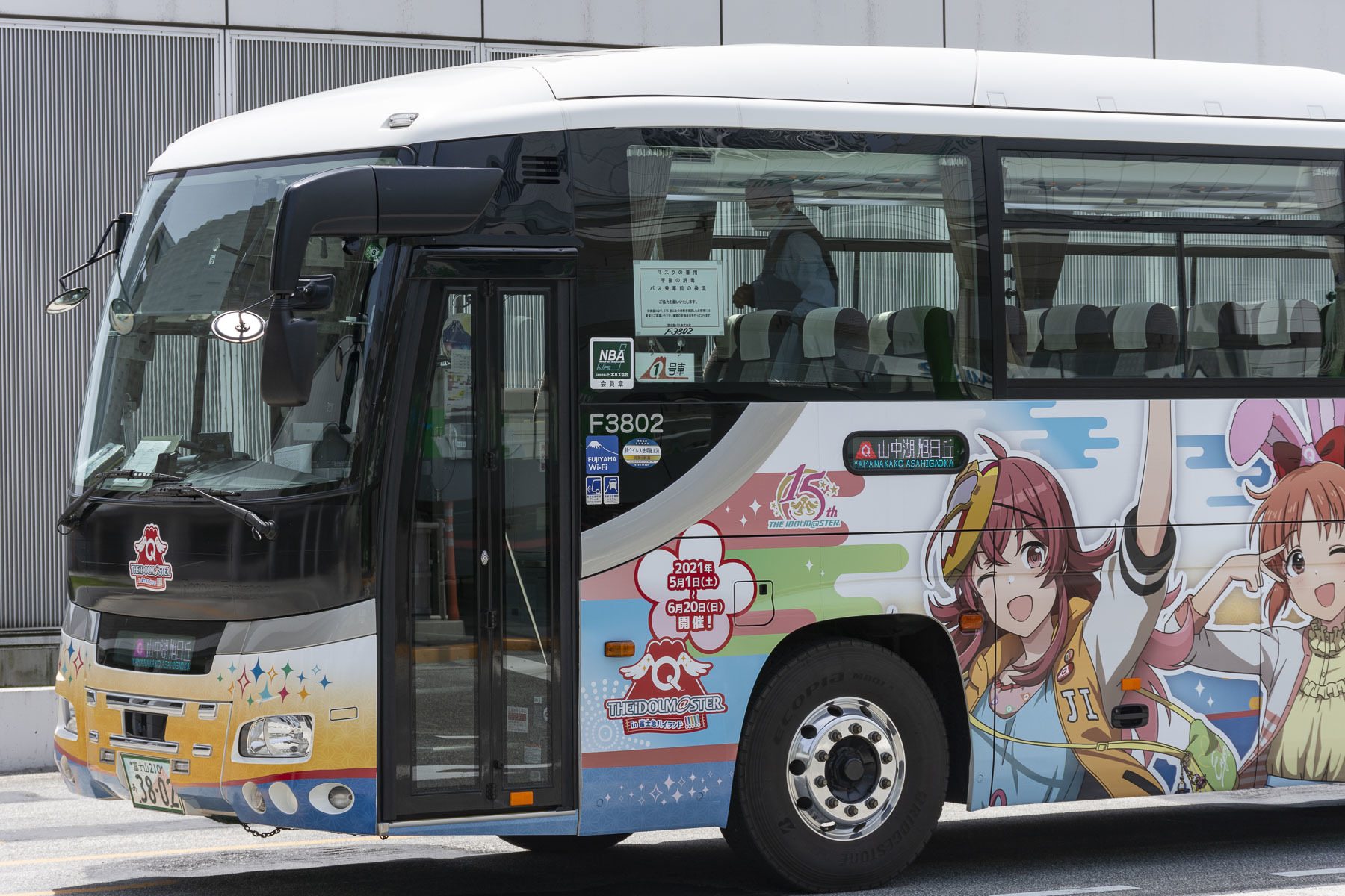 富士急行バスグループ車両紹介（カナちゃん号HP）