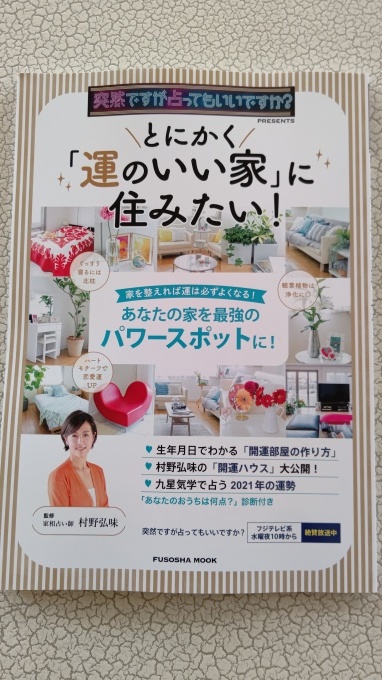 突然占っていいですか?で見た本を購入(*^-^*)_c0350439_09582195.jpg