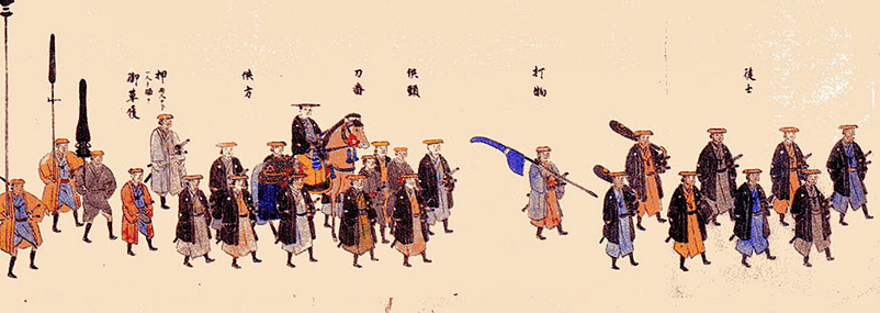 参勤交代と大名行列_a0277742_17345802.png