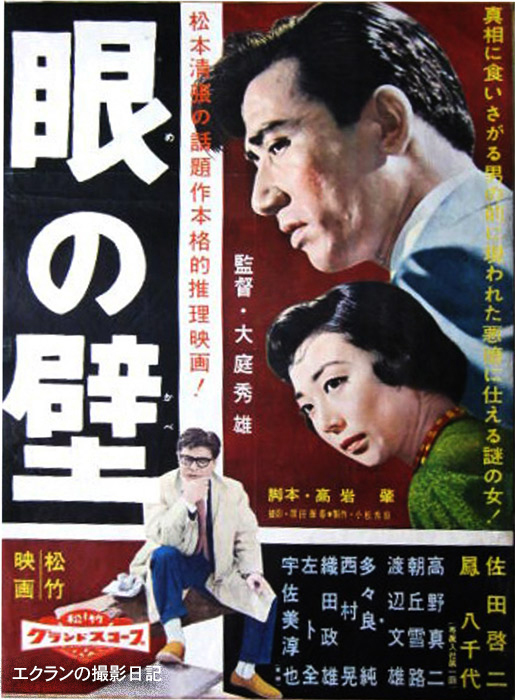 眼の壁 全巻セットDVD▽連続ドラマW 松本清張 眼の壁(3