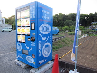 福しん毛呂山工場の冷凍自販機 情報追記あり じてんしゃでグルメ ３