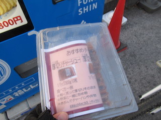 福しん毛呂山工場の冷凍自販機 情報追記あり じてんしゃでグルメ 3 福しん毛呂山工場の冷凍自販機 情報追記あり じてんしゃでグルメ 3