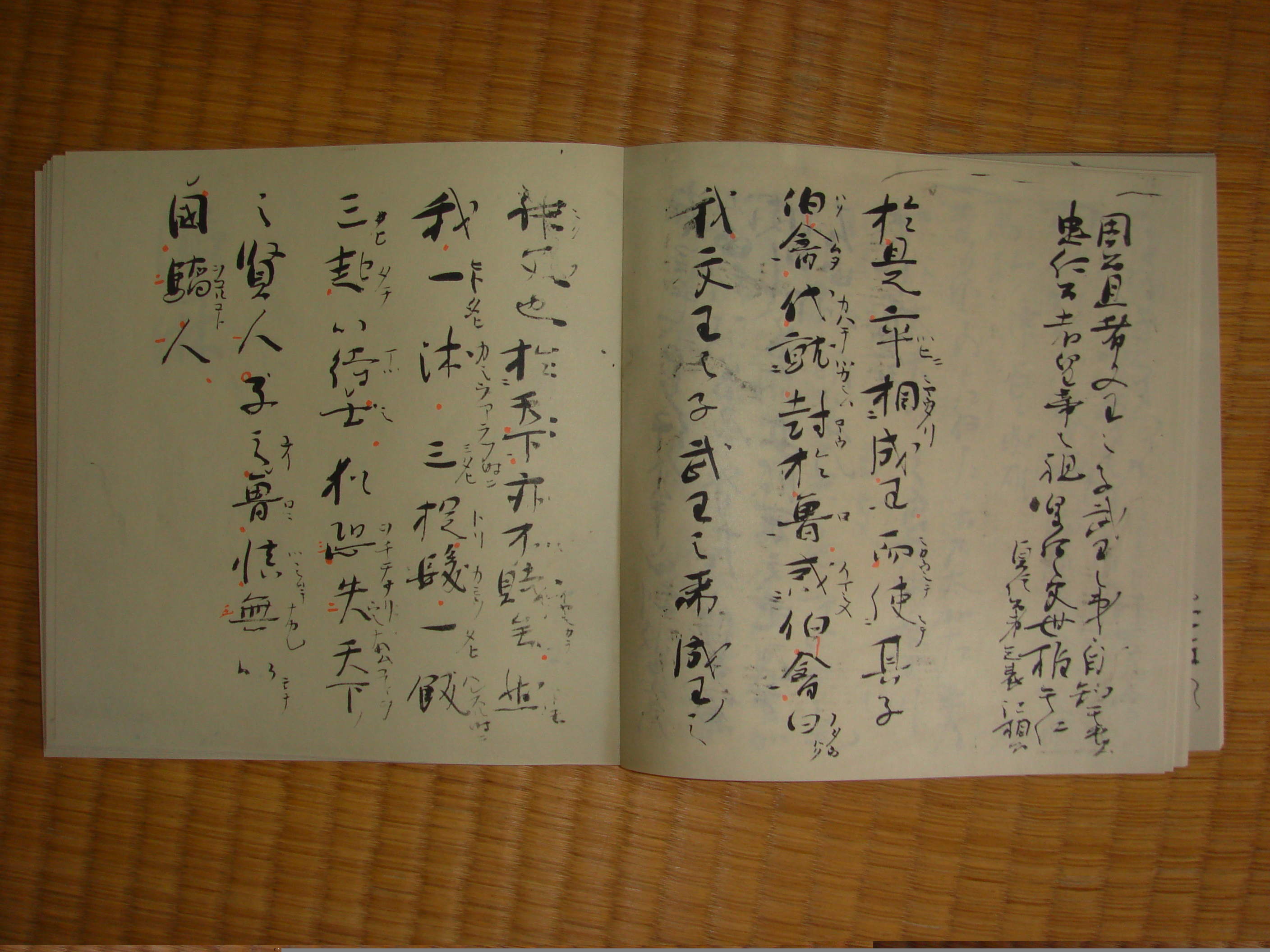 藤原定家 源氏物語 奥入 : syodou 藤原定家 源氏物語 奥入 : syodou