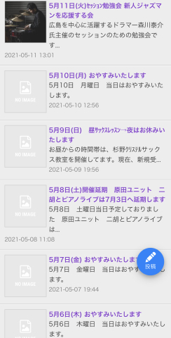 ジャズライブ カミン 広島 5月6日から10日までおやすみです。_b0115606_18060310.jpeg