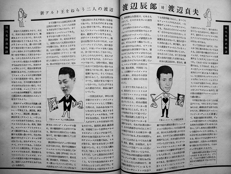 スイングジャーナル」1958年〜1966年分58冊（欠号有り）JAZZ