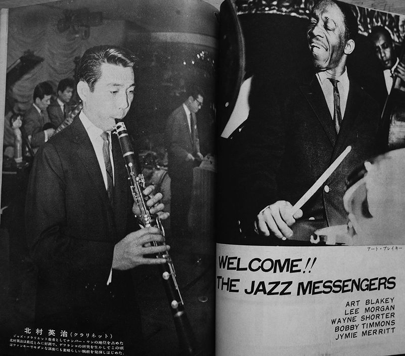 スイングジャーナル」1958年〜1966年分58冊（欠号有り）JAZZ