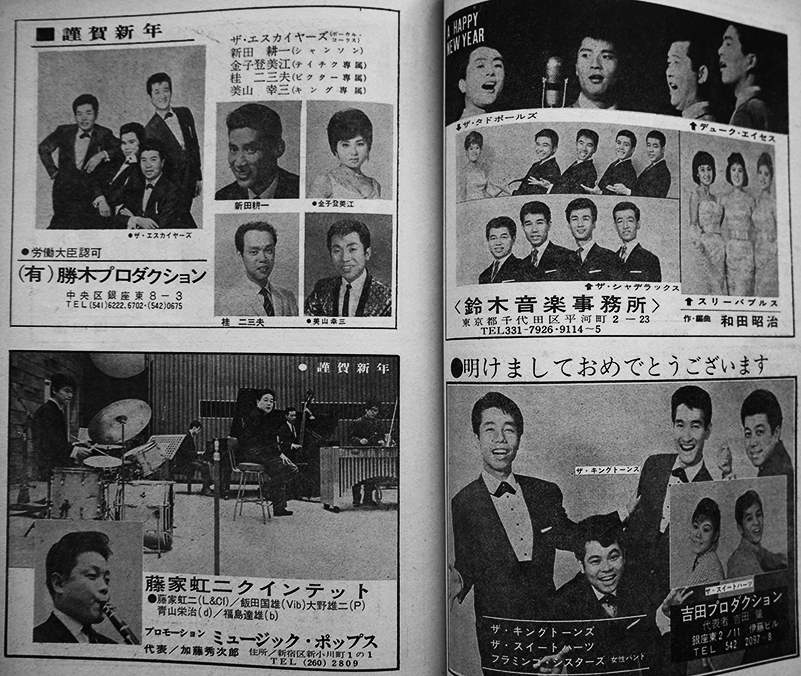 ジャズジャーナル 1961年
