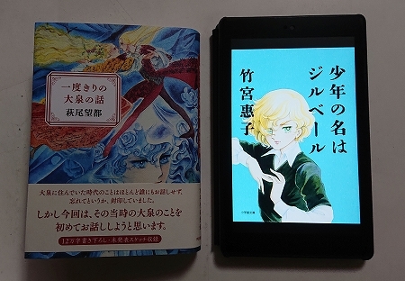 『大泉サロン』についての本２冊＆全身編集者_b0122645_23232336.jpg