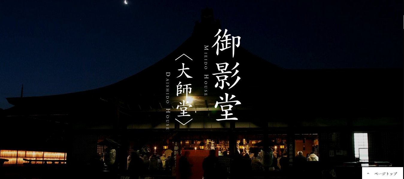 教王護国寺(東寺)大師堂(御影堂) : レトロな建物を訪ねて 教王護国寺(東寺)大師堂(御影堂) : レトロな建物を訪ねて