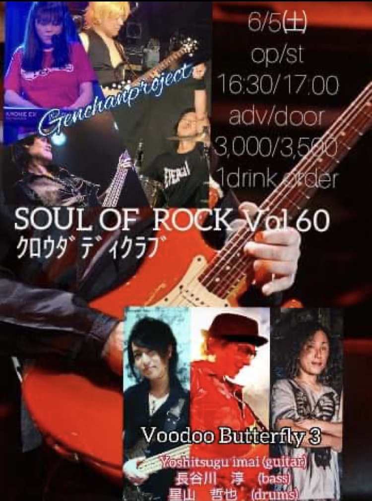 Soul of rock!_a0168628_18234697.jpeg