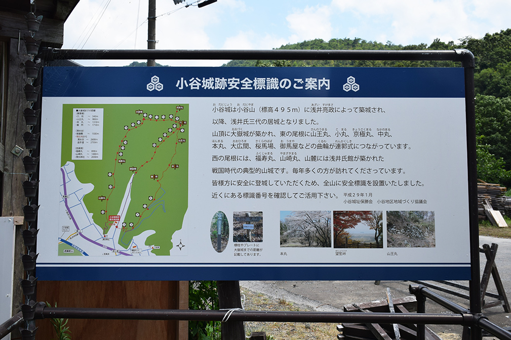 北近江浅井氏の居城、小谷城攻城記。 その1 <登山口~金吾丸>_e0158128_14263487.jpg