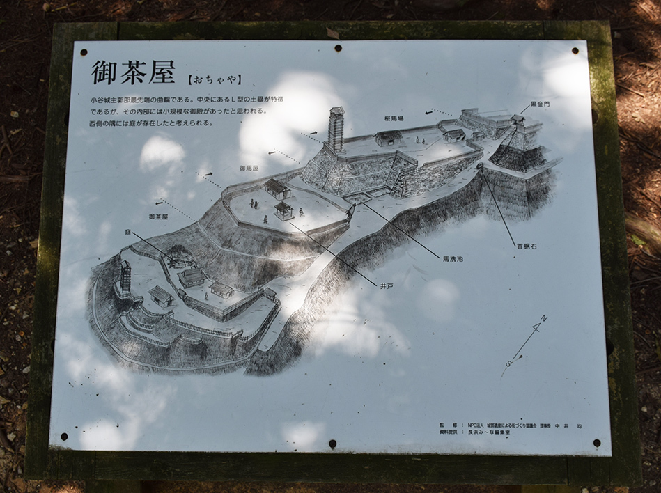 北近江浅井氏の居城、小谷城攻城記。 その2 <番所跡~御馬屋曲輪跡~御茶屋跡>_e0158128_15433268.jpg