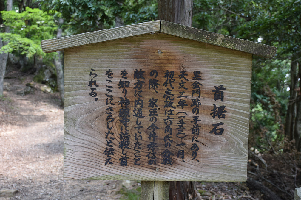 北近江浅井氏の居城、小谷城攻城記。 その2 <番所跡~御馬屋曲輪跡~御茶屋跡>_e0158128_16045689.jpg