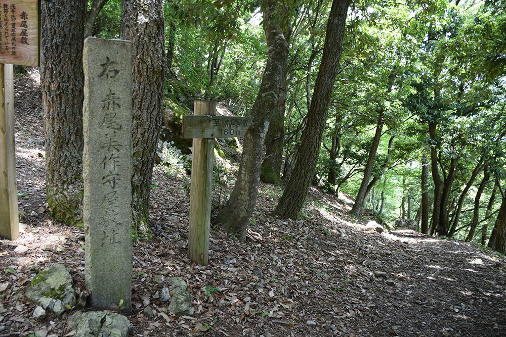 北近江浅井氏の居城、小谷城攻城記。　その３　＜赤尾屋敷跡＞_e0158128_16122404.jpg