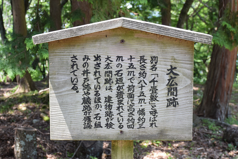 北近江浅井氏の居城、小谷城攻城記。 その5 <黒金御門跡~大広間跡~本丸跡>_e0158128_19263263.jpg